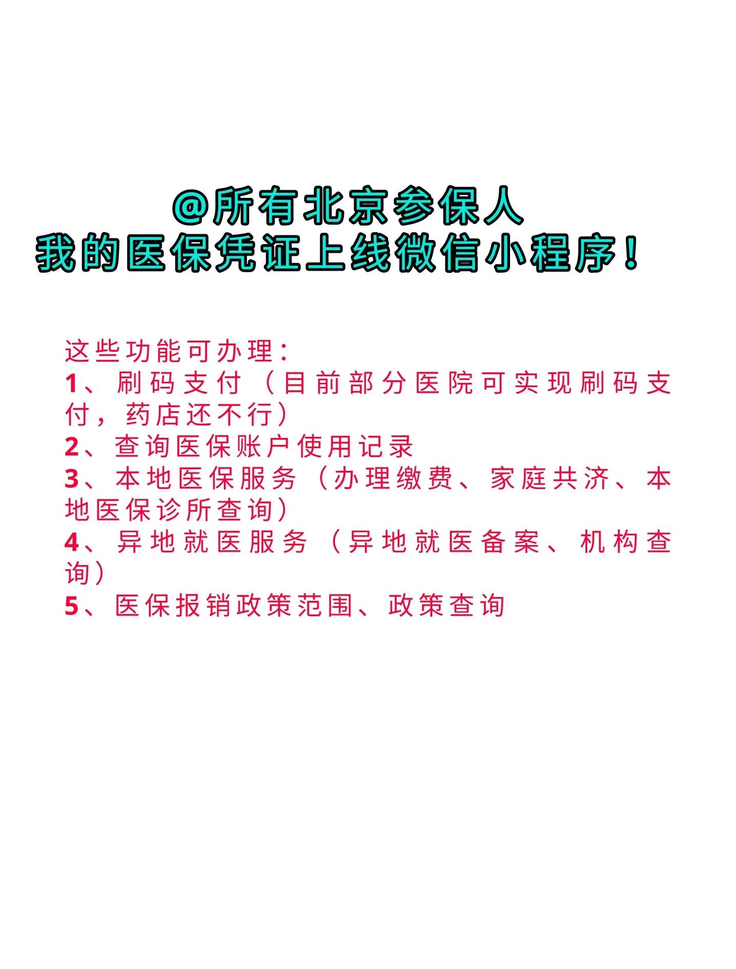 图木舒克最新医保卡绑微信流程方法分析(最方便真实的图木舒克医保卡怎样绑微信方法)