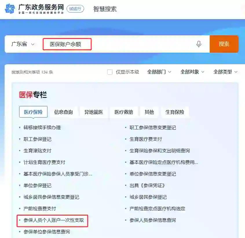图木舒克最新个人医保余额怎么提取申请书方法分析(最方便真实的图木舒克提取医保卡个人账户资金方法)