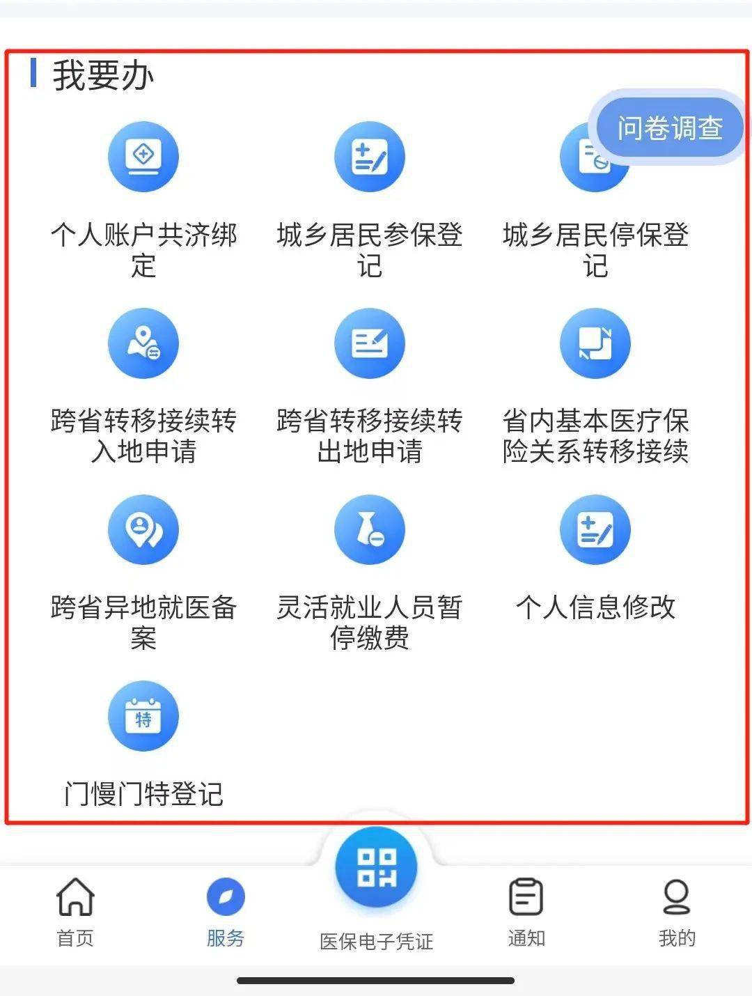图木舒克最新24小时在线套医保微信方法分析(最方便真实的图木舒克24小时在线套医保微信能用吗方法)