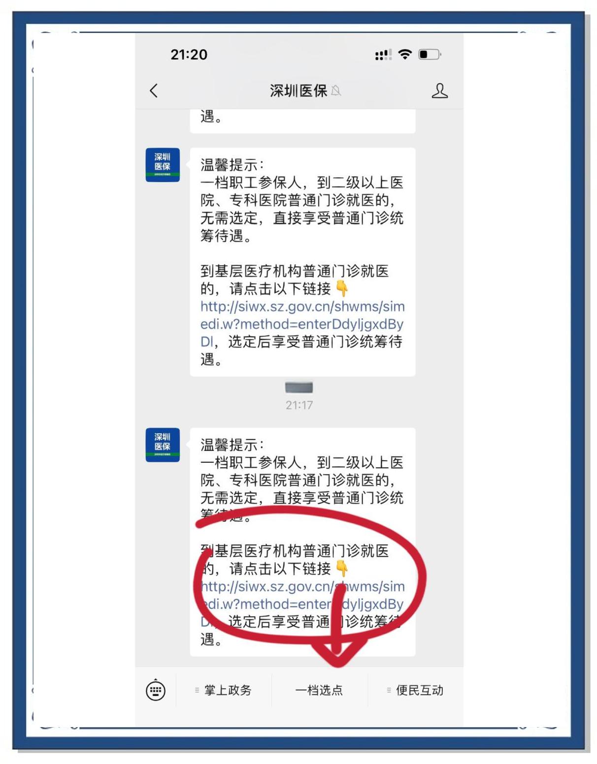 图木舒克最新医保卡怎么绑定微信上方法分析(最方便真实的图木舒克医保卡怎么绑定微信上给家人使用方法)