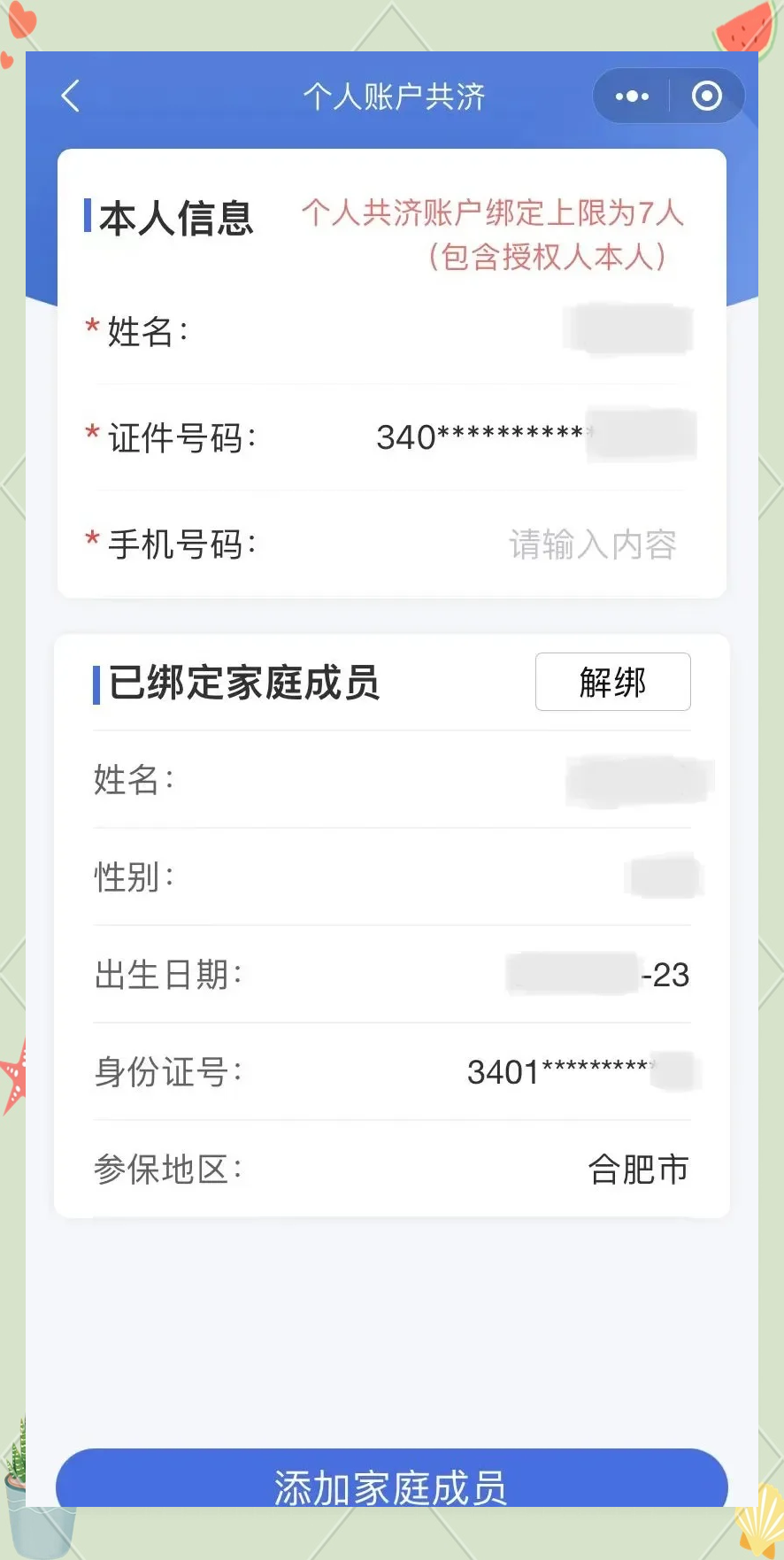 图木舒克最新医保卡如何绑定到微信方法分析(最方便真实的图木舒克医保卡如何绑定微信使用方法)