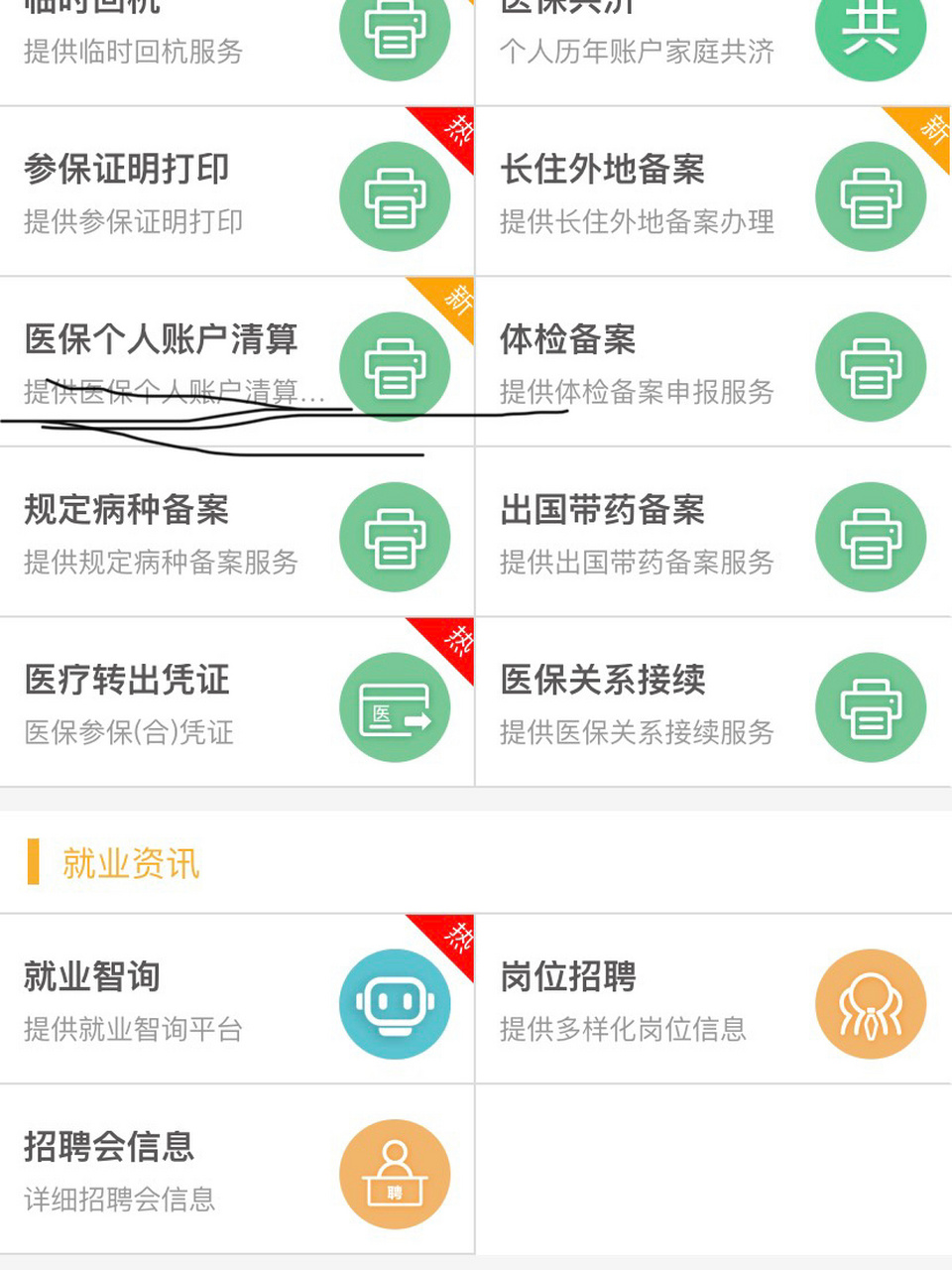 图木舒克最新医保卡提取方法分析(最方便真实的图木舒克医保卡提取现金步骤方法)