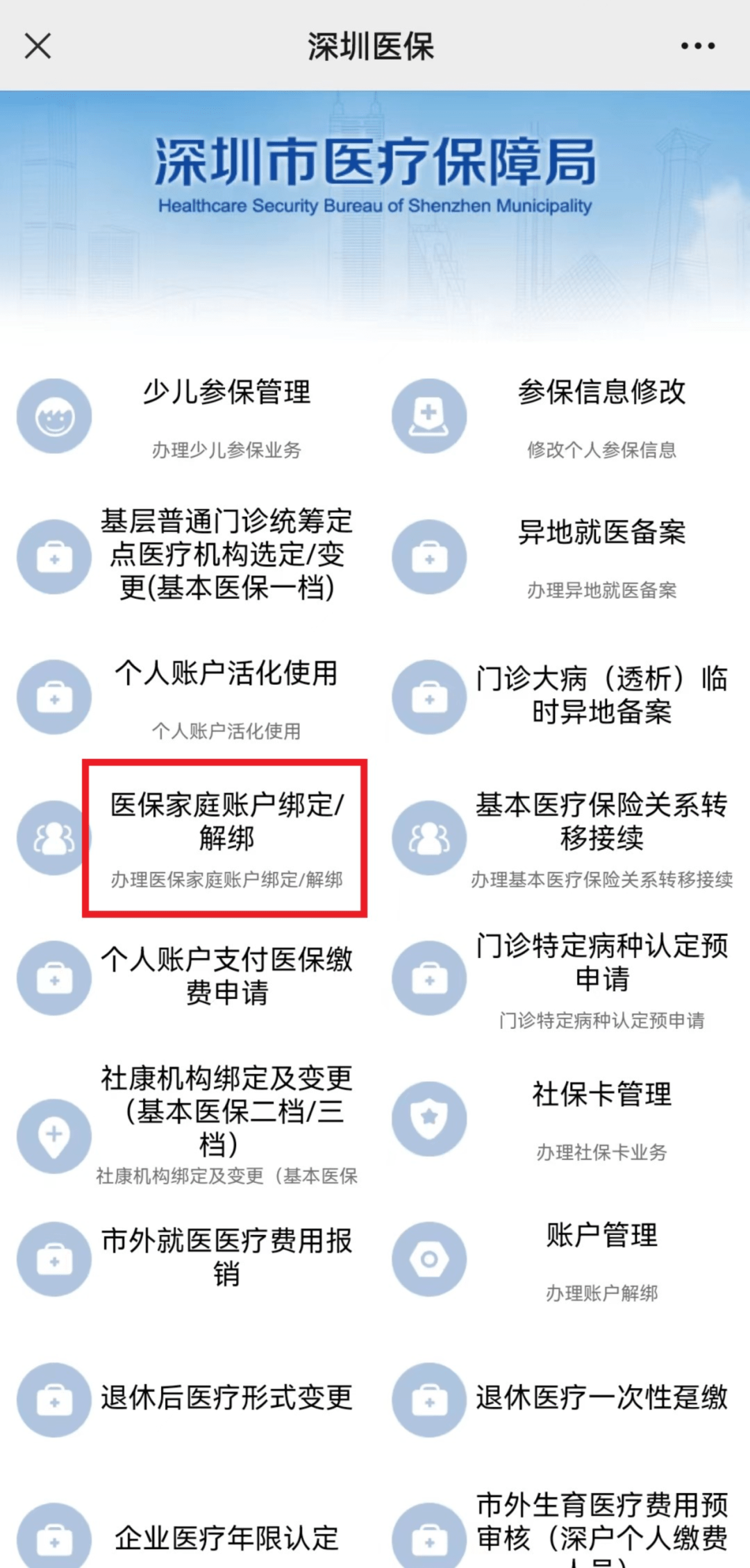 图木舒克最新医保卡怎么绑定微信使用方法分析(最方便真实的图木舒克医保卡绑微信流程方法)