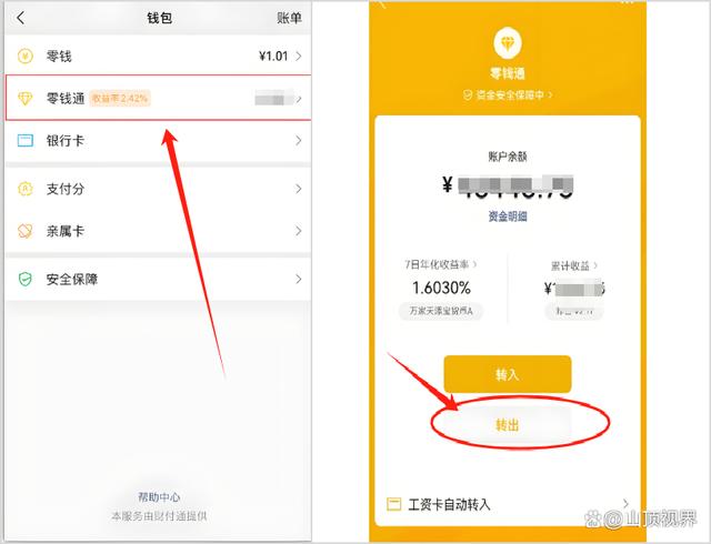 图木舒克最新医保卡里的钱能转到微信吗方法分析(最方便真实的图木舒克医保卡里的钱能转到微信吗怎么转方法)