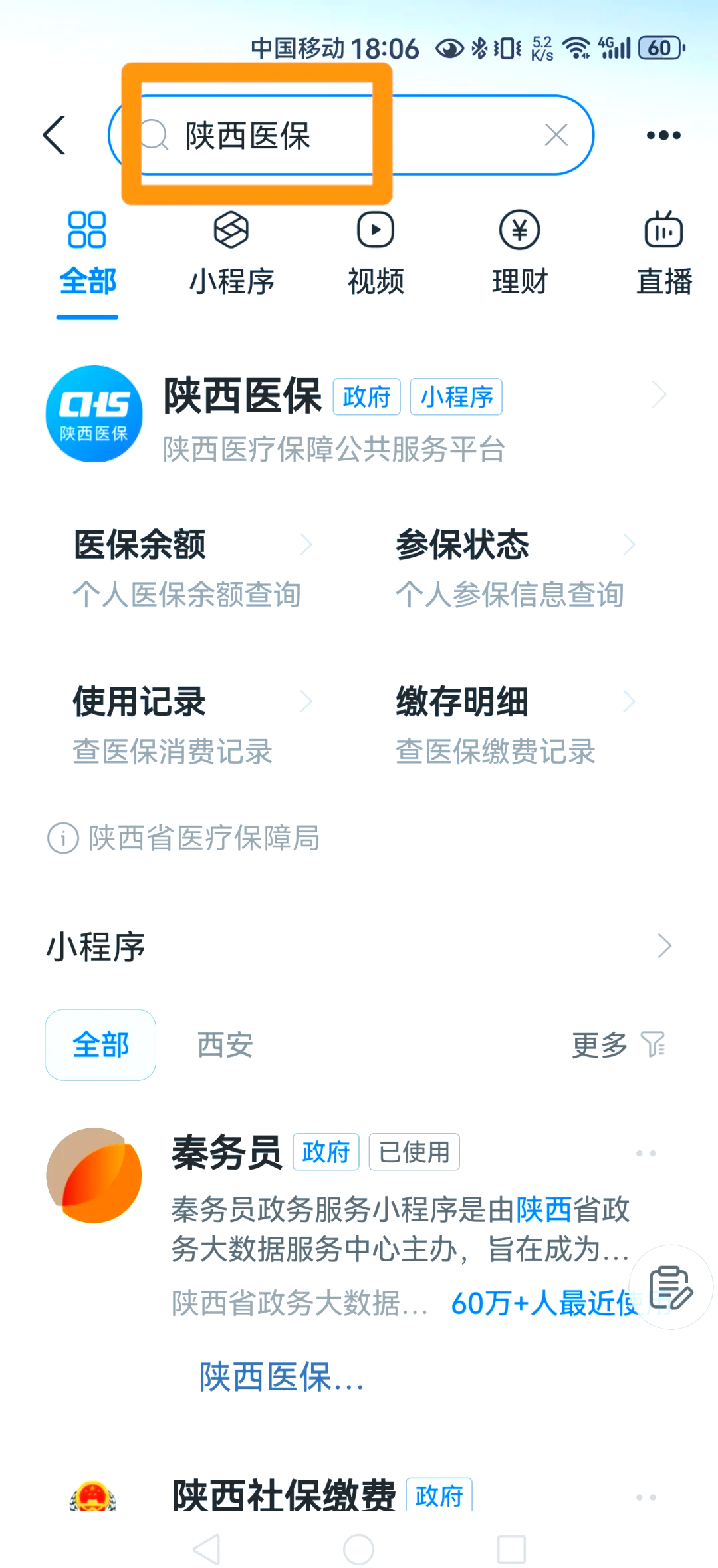 图木舒克最新医保卡怎么绑定家人方法分析(最方便真实的图木舒克支付宝电子医保卡怎么绑定家人方法)