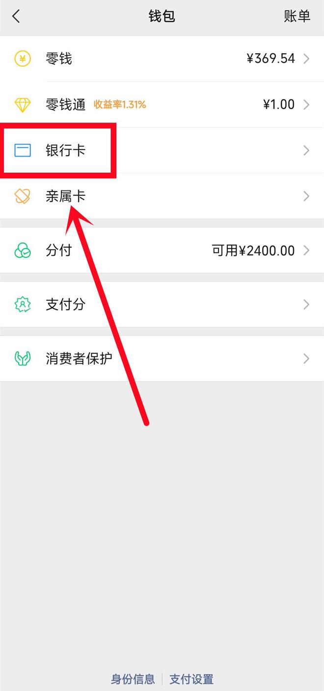 图木舒克最新绑定银行卡怎么提现到微信方法分析(最方便真实的图木舒克绑定银行卡怎么提现到微信零钱方法)