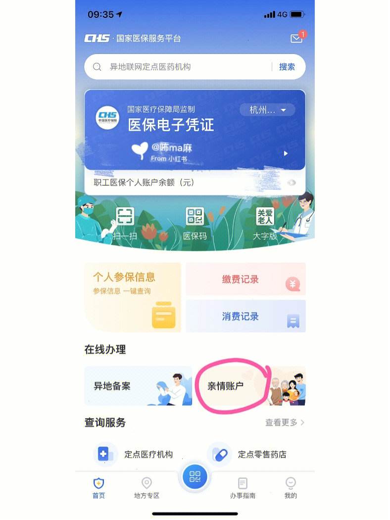 图木舒克最新微信绑定医保卡方法分析(最方便真实的图木舒克微信绑定医保卡怎么绑定家人方法)