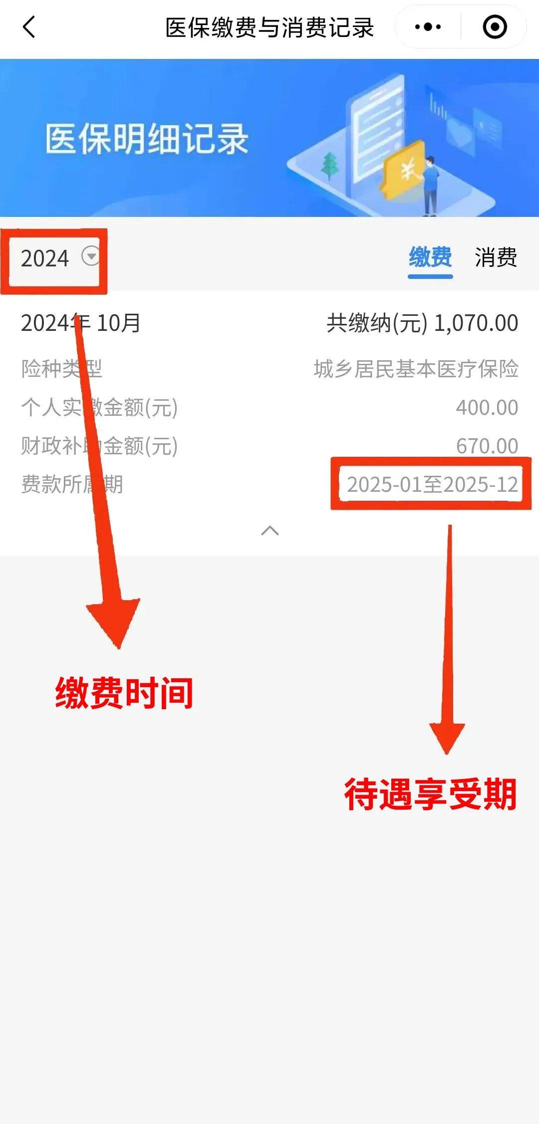 图木舒克最新医保卡的钱怎么转到微信方法分析(最方便真实的图木舒克医保卡有8000余额但是离职了方法)