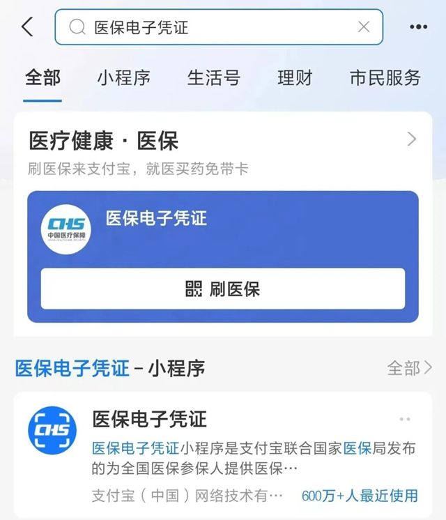 图木舒克最新微信申领电子医保卡方法分析(最方便真实的图木舒克微信申领电子医保卡怎么激活方法)