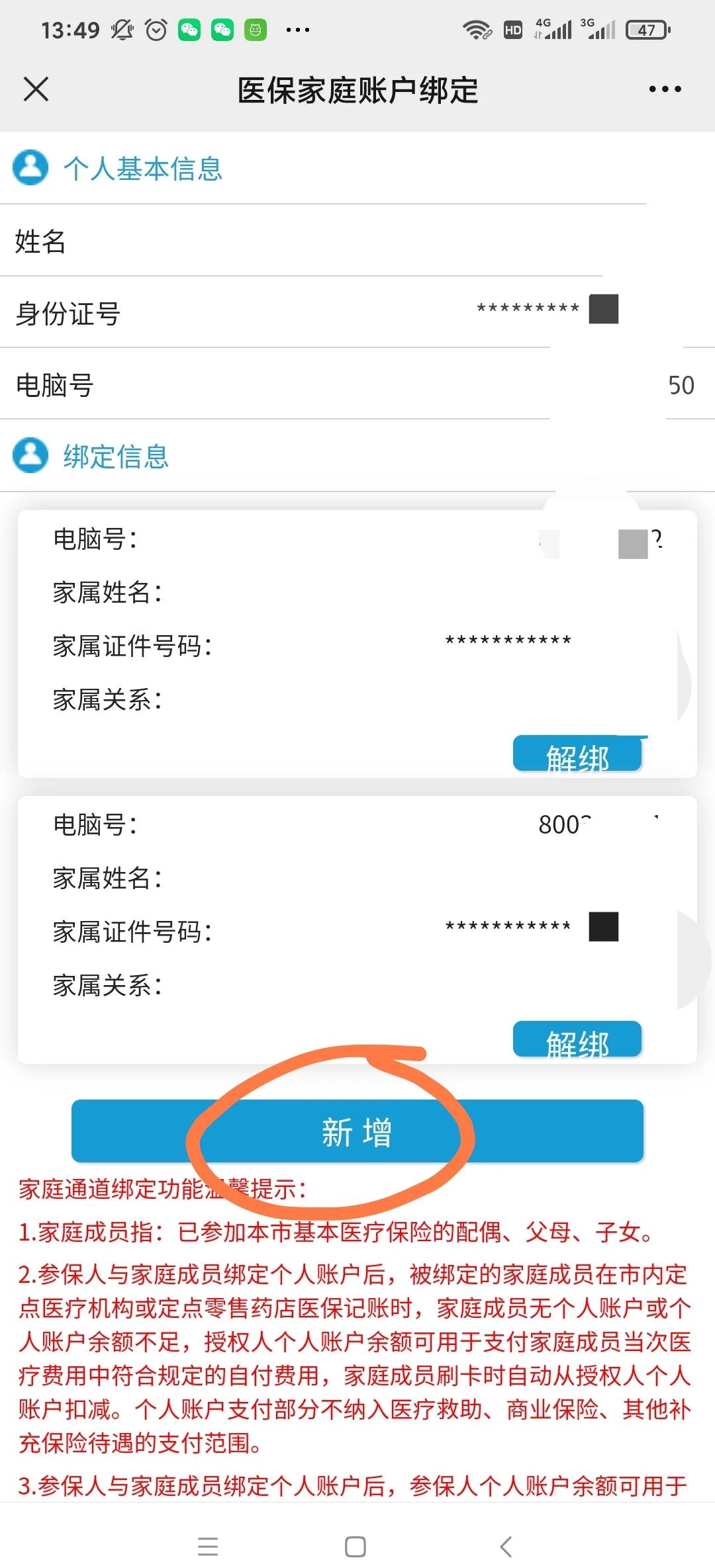 图木舒克最新微信上绑定医保卡步骤方法分析(最方便真实的图木舒克微信绑定医保卡步骤详解方法)