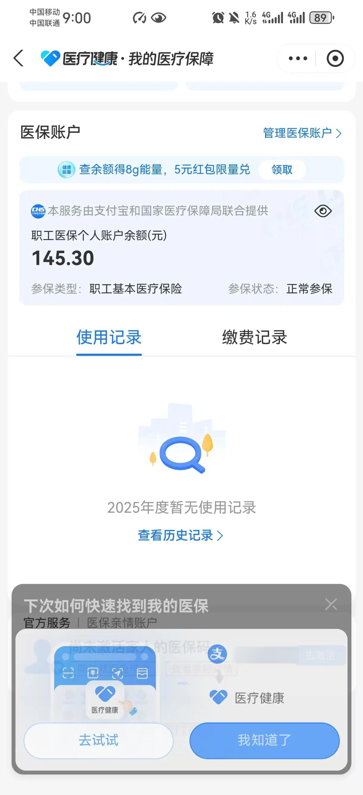 图木舒克最新个人医保余额怎么提取出来用方法分析(最方便真实的图木舒克医保卡个人账户怎么提取方法)