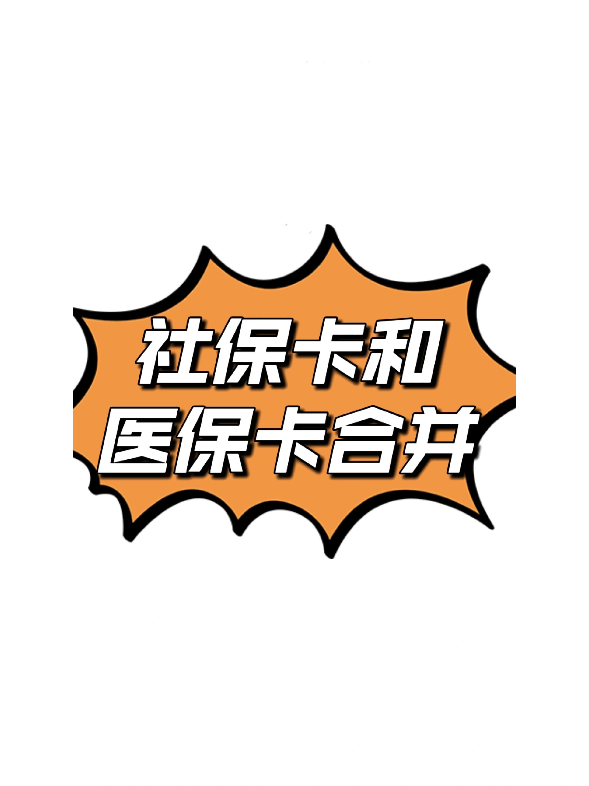 图木舒克最新医保卡套取现金渠道方法分析(最方便真实的图木舒克医保取现24小时微信方法)