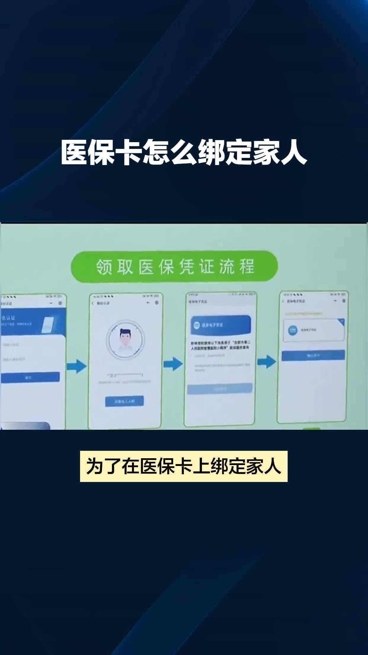 图木舒克最新医保卡怎么绑手机微信上方法分析(最方便真实的图木舒克医保卡怎样绑微信方法)