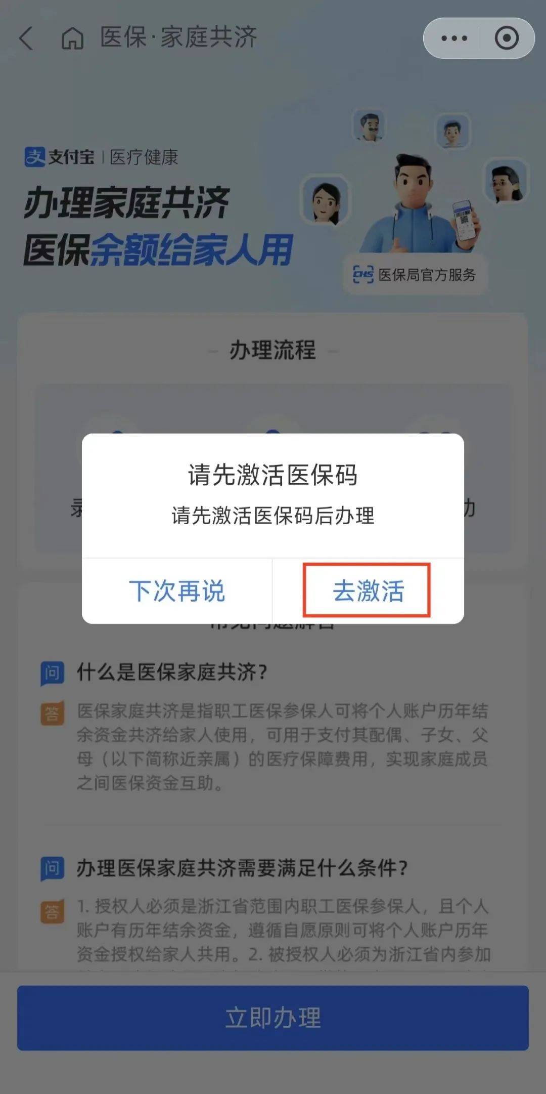 图木舒克最新医保卡手机上怎么刷方法分析(最方便真实的图木舒克怎样手机刷医保卡方法)