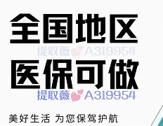 图木舒克最新急用钱24小时套医保卡方法分析(最方便真实的图木舒克什么药店愿意给你套医保卡方法)