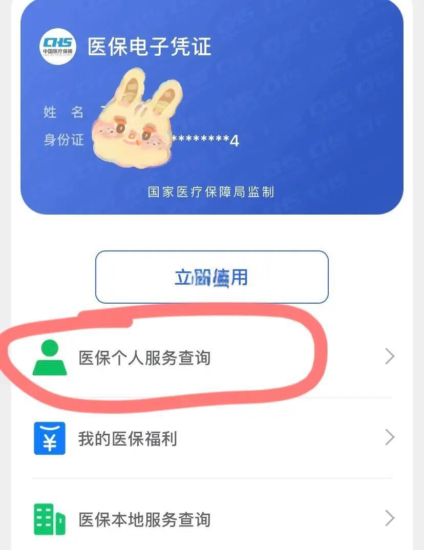 图木舒克最新医保卡绑定微信步骤方法分析(最方便真实的图木舒克医保卡如何绑定微信?方法)