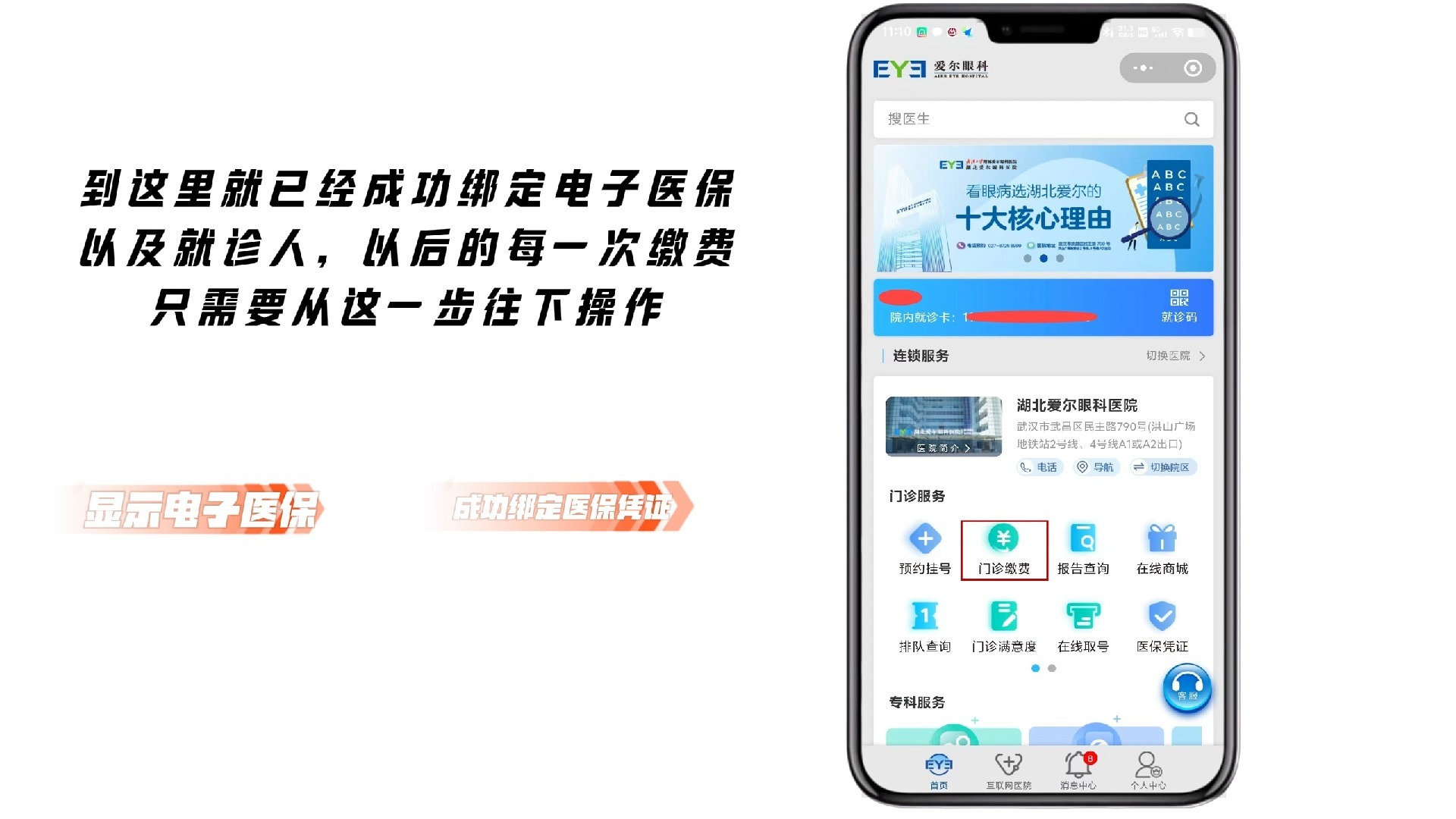 图木舒克最新医保卡怎么绑定微信支付上方法分析(最方便真实的图木舒克医疗保险卡怎么绑定微信方法)