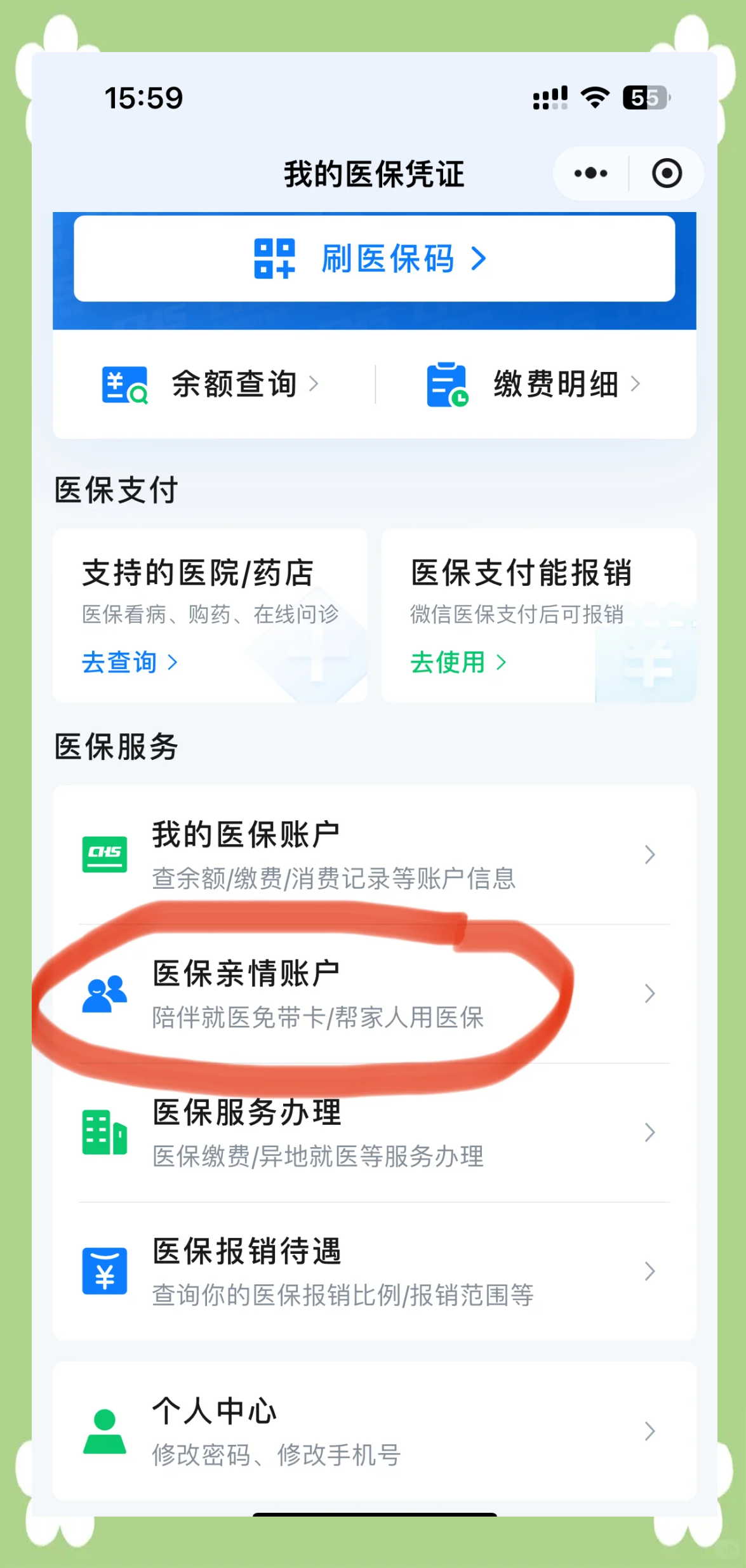 图木舒克最新医保卡怎么绑定到微信上方法分析(最方便真实的图木舒克医保卡怎么绑定微信上给家人使用方法)