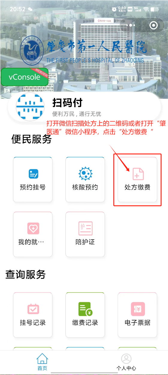 图木舒克最新医保卡可以绑定微信上吗方法分析(最方便真实的图木舒克医保能绑定微信吗方法)