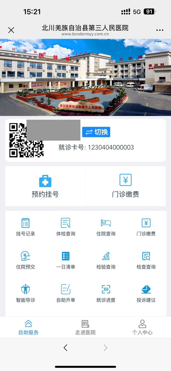 图木舒克最新医保卡提取24小时微信怎么提取方法分析(最方便真实的图木舒克医保卡提现微信方法)