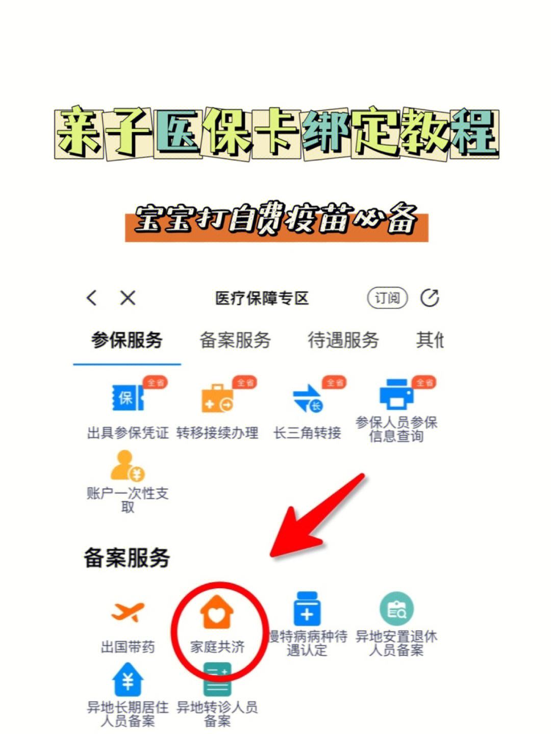 图木舒克最新微信怎么添加医保卡绑定方法分析(最方便真实的图木舒克微信咋绑定医保卡方法)