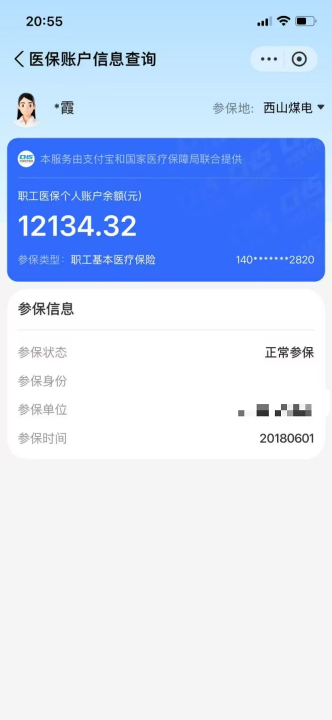 图木舒克最新找中介10分钟提取医保方法分析(最方便真实的图木舒克找中介10分钟提取医保重庆市方法)
