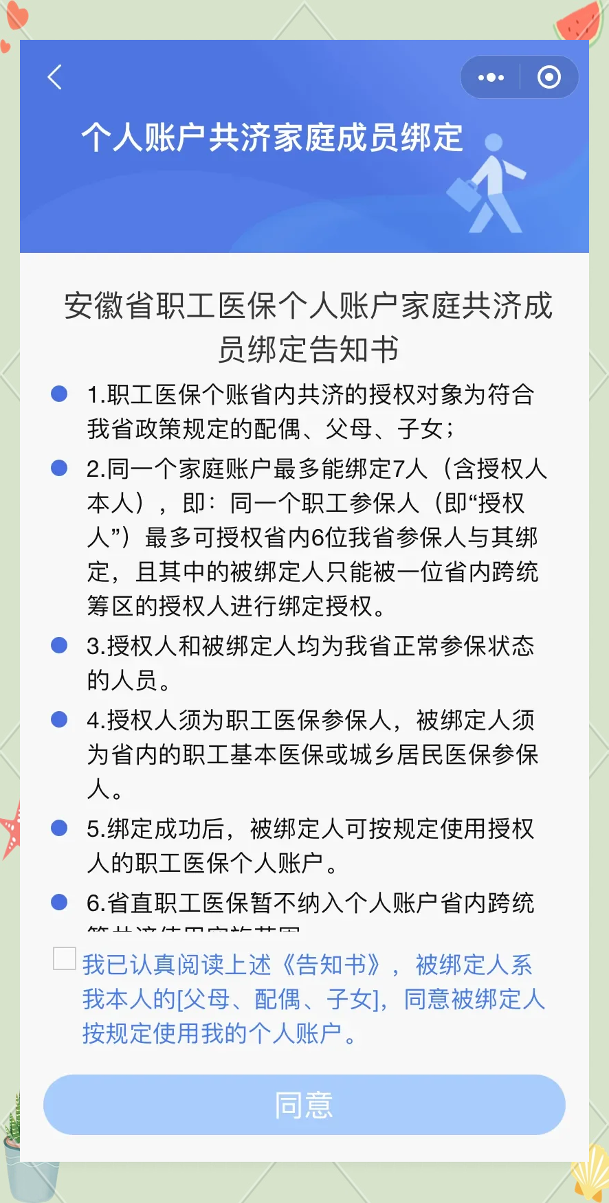 图木舒克最新医保卡绑微信怎么绑方法分析(最方便真实的图木舒克医保卡绑微信绑的卡能用吗方法)