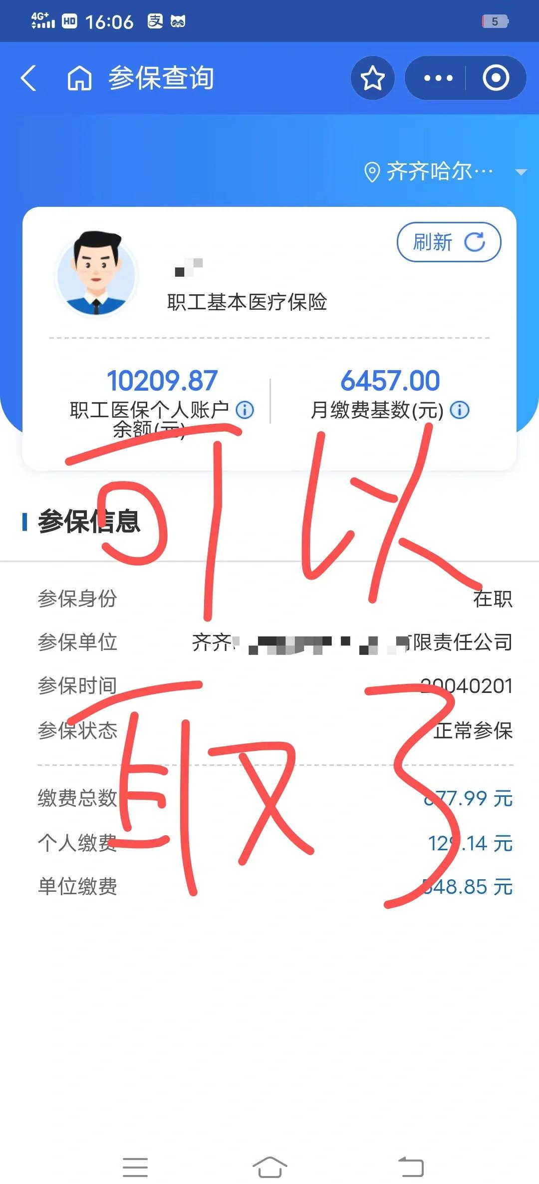 图木舒克最新医保卡的钱怎么网上提取方法分析(最方便真实的图木舒克医保卡怎么提取现金方法)