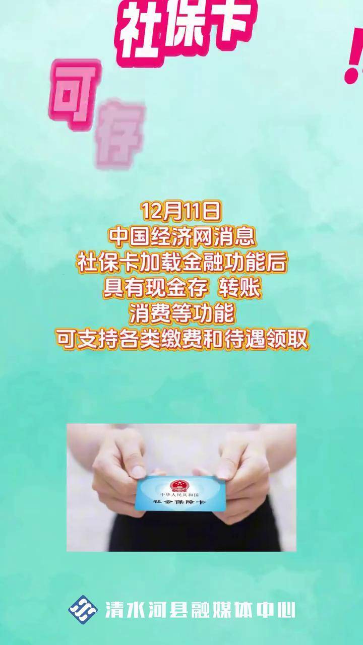 图木舒克最新社保卡钱取现金犯法吗方法分析(最方便真实的图木舒克社保卡钱取现金犯法吗判几年方法)