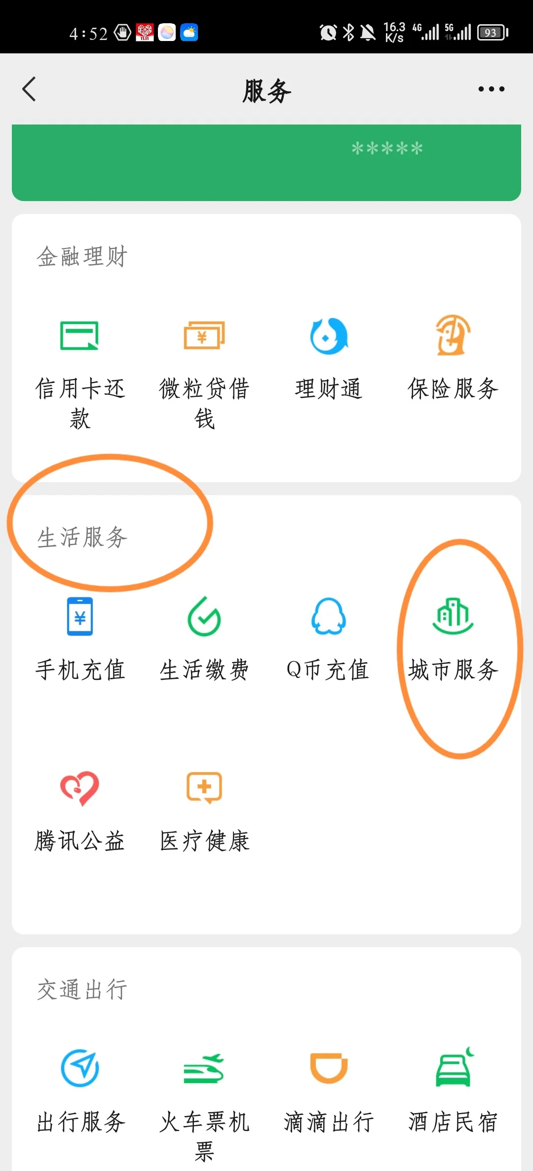 图木舒克最新医保卡怎样绑定在手机上微信方法分析(最方便真实的图木舒克如何把医保卡绑定微信方法)