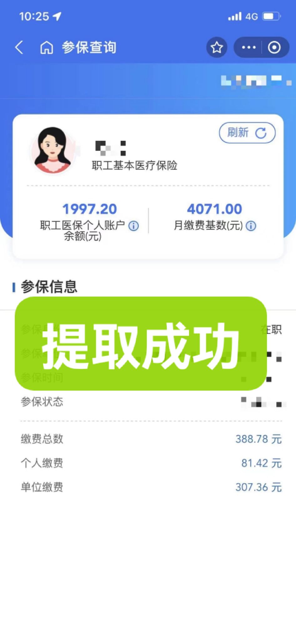 图木舒克最新个人医保余额取出方式方法分析(最方便真实的图木舒克怎样提取医保个人账户余额方法)