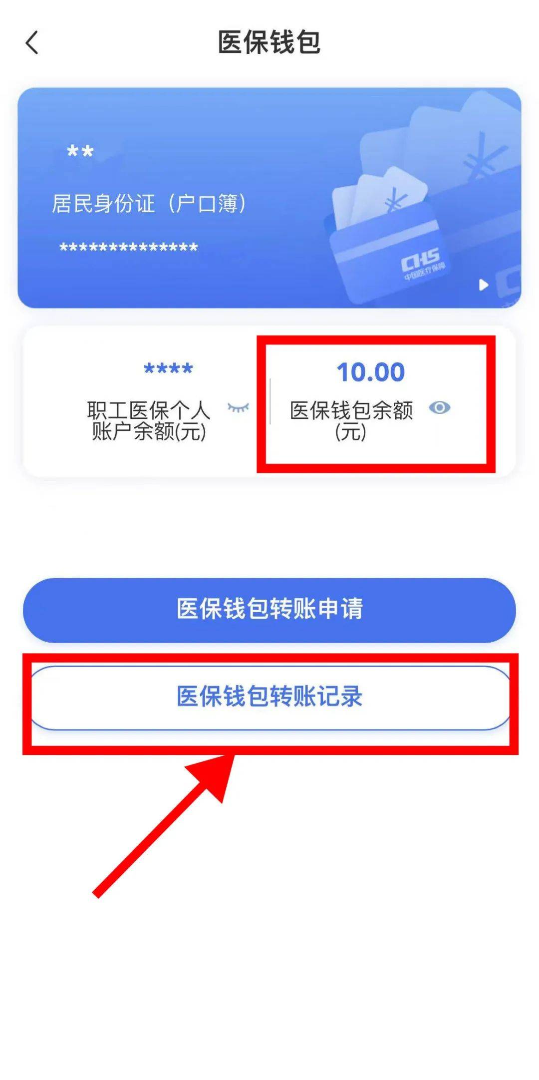 图木舒克最新医保卡怎么绑定转账方法分析(最方便真实的图木舒克医保卡怎么转绑定医院方法)