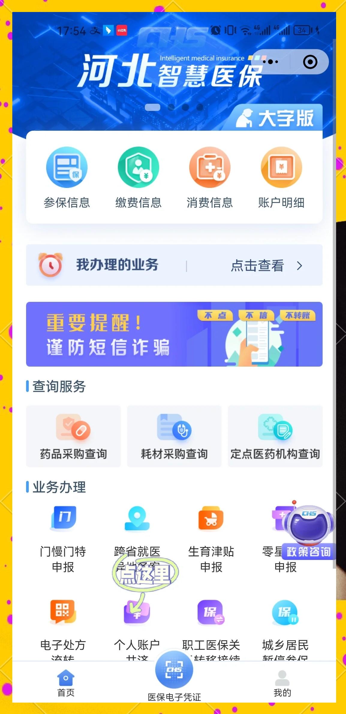 图木舒克最新医保卡绑微信上可以用吗方法分析(最方便真实的图木舒克微信用医保卡可以绑定银行卡吗方法)