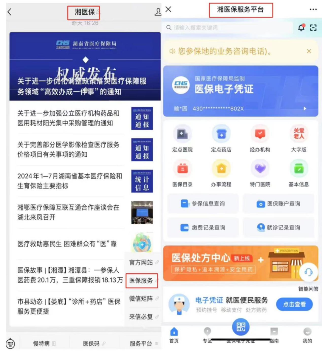 图木舒克最新微信怎么取医保的钱方法分析(最方便真实的图木舒克微信怎么取医保的钱啊方法)