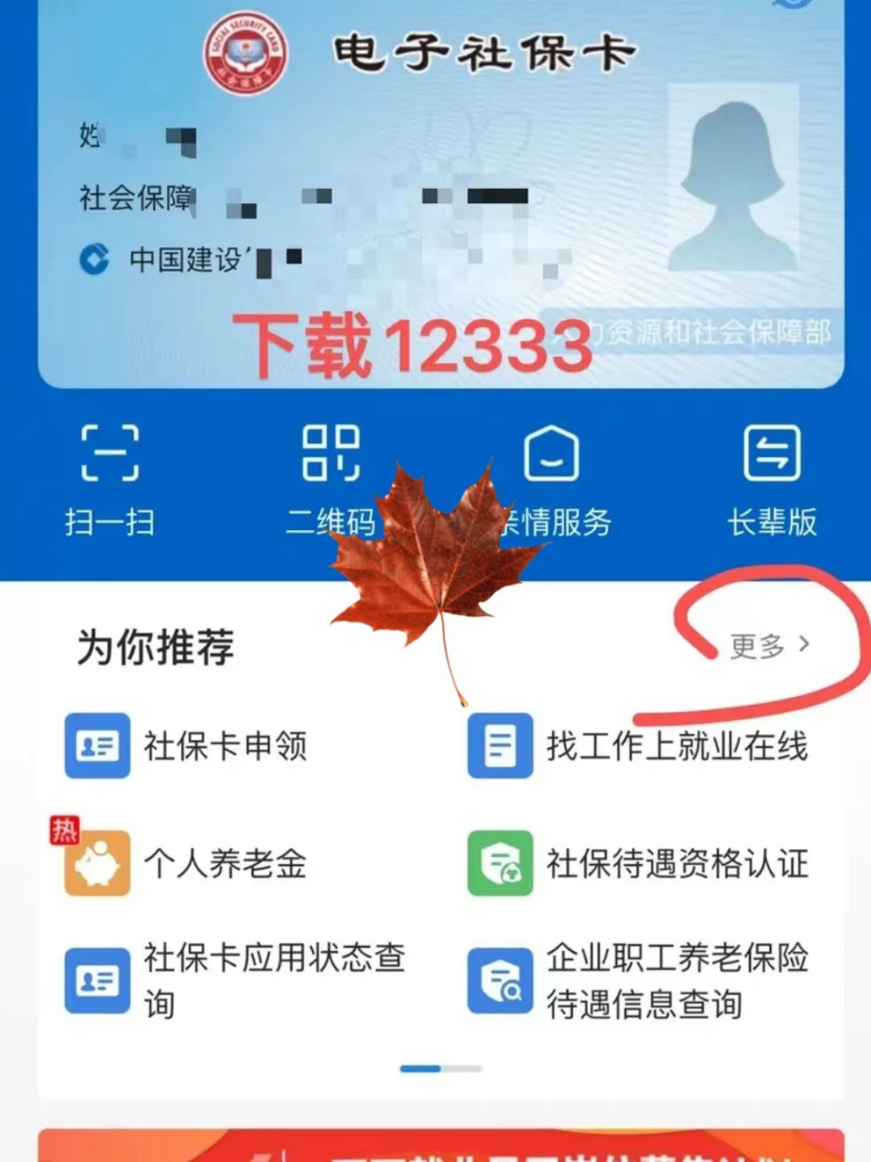 图木舒克最新社保卡能不能在手机上激活方法分析(最方便真实的图木舒克社保卡可以手机上激活吗?方法)