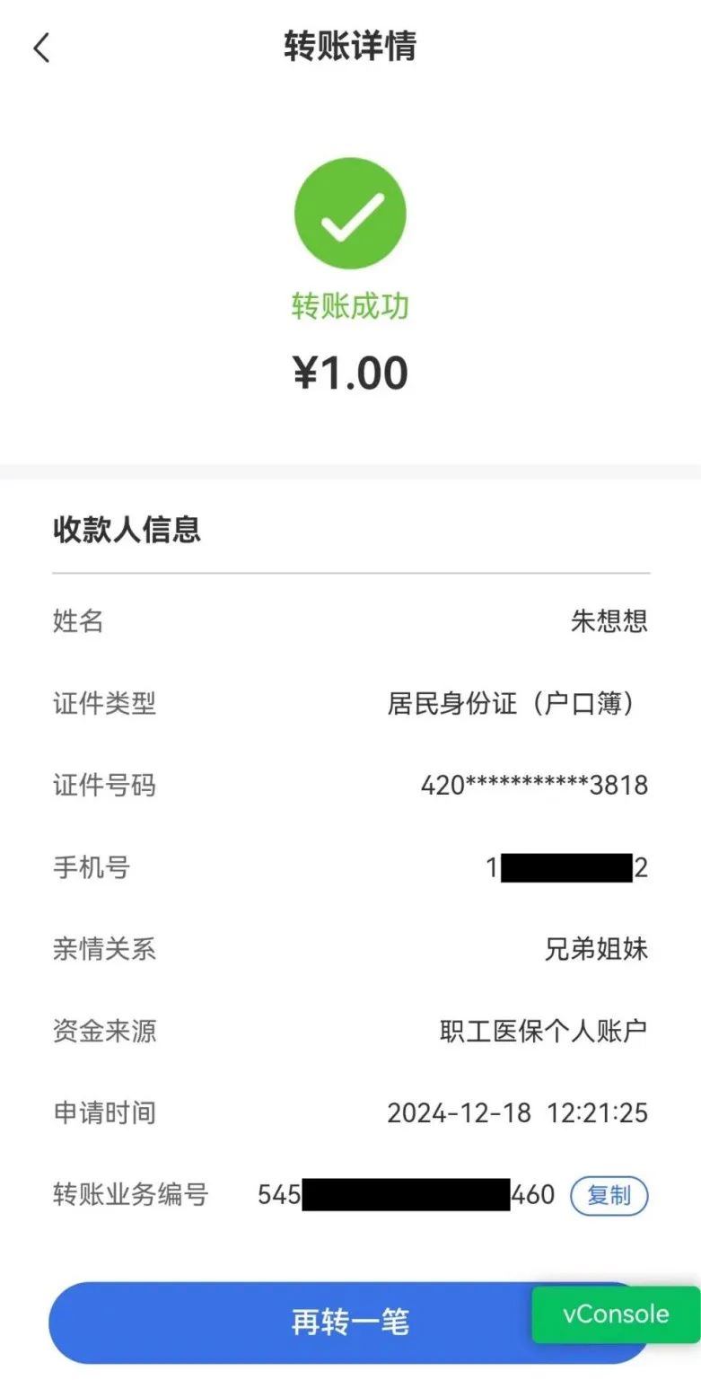 图木舒克最新医保卡里的钱转入银行卡方法分析(最方便真实的图木舒克医保账户钱转到储蓄账户方法)