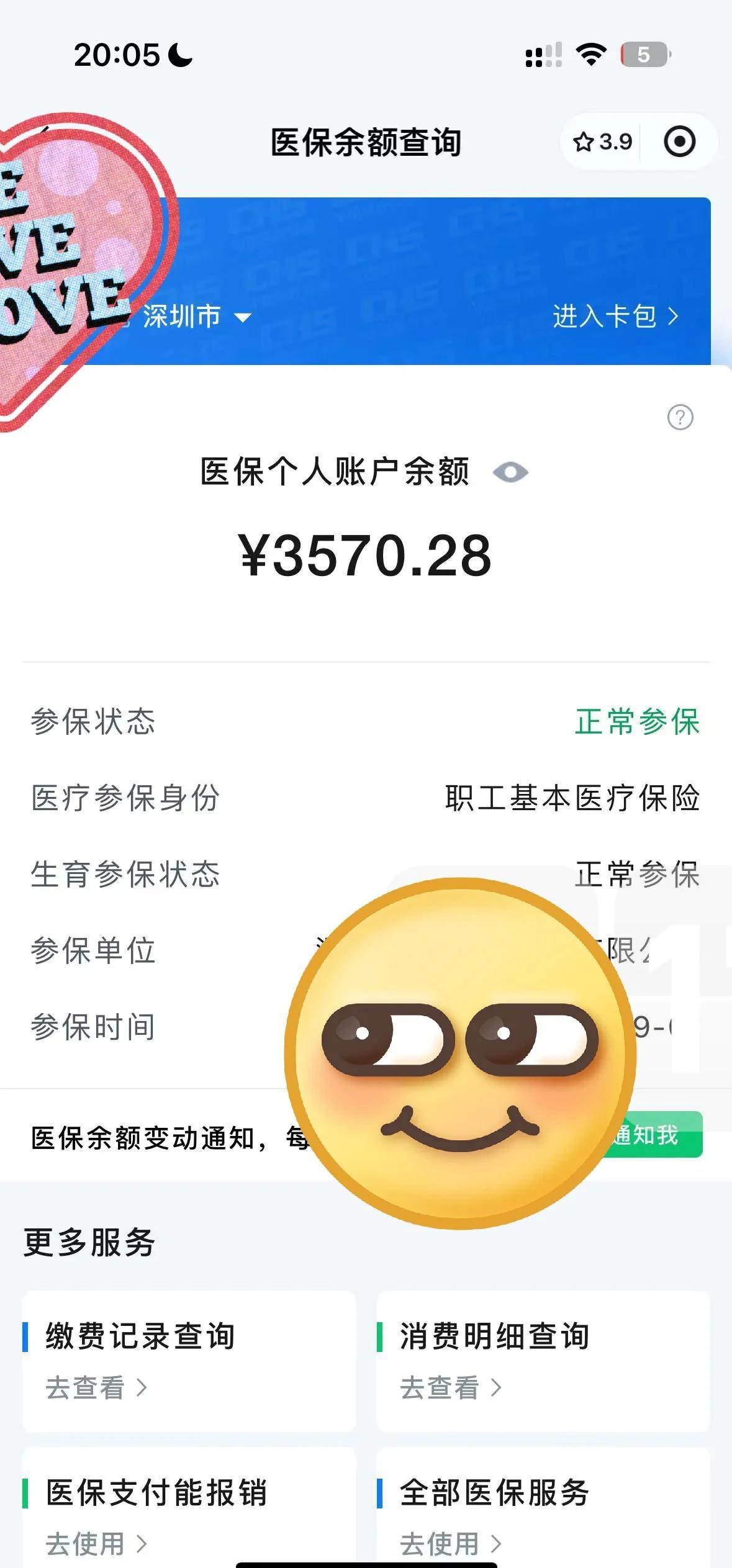 图木舒克最新怎么在手机上取医保卡的钱方法分析(最方便真实的图木舒克通过手机银行能不能取医保卡方法)