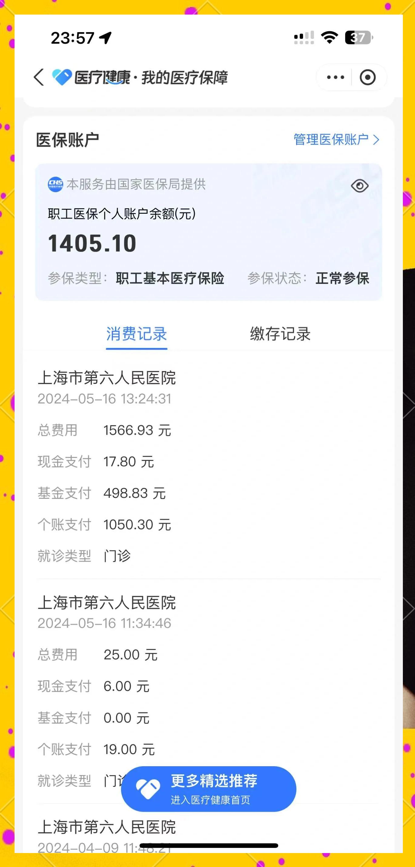图木舒克最新医保提取中介联系微信方法分析(最方便真实的图木舒克医保提现电话方法)