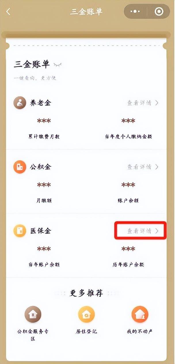 图木舒克最新医保个人账户余额微信查询方法分析(最方便真实的图木舒克医保个人账户余额微信查询不到方法)