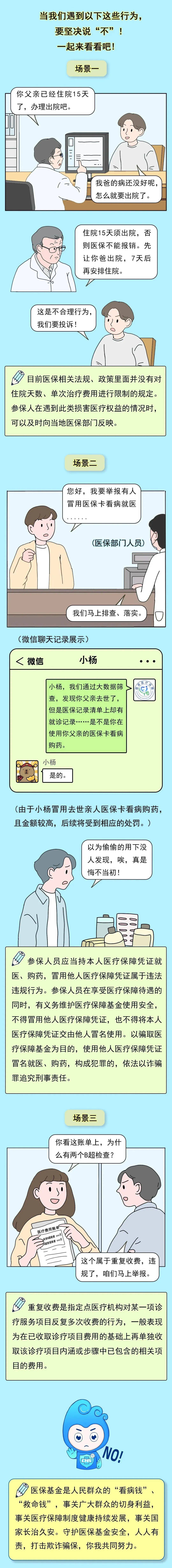 图木舒克最新医保套现24小时微信方法分析(最方便真实的图木舒克深圳医保套现24小时微信方法)