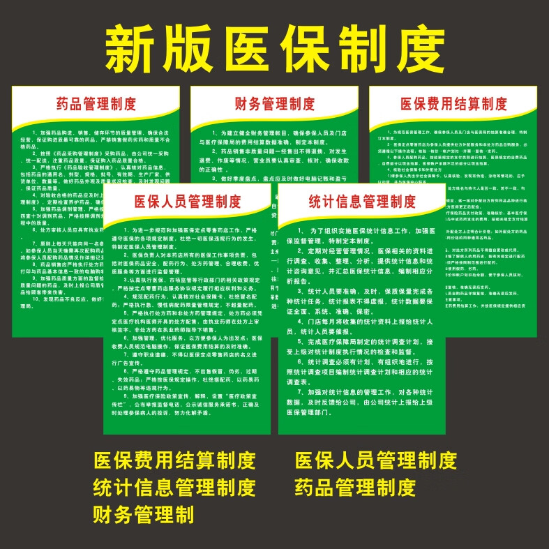 图木舒克最新怎么让药店给我套医保钱方法分析(最方便真实的图木舒克药店买药怎么用医保卡付款方法)