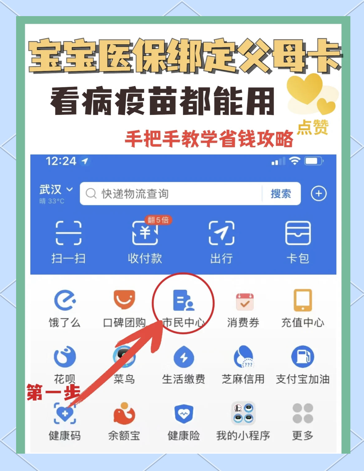 图木舒克最新手机怎么给医保卡充钱方法分析(最方便真实的图木舒克手机医保怎么充值方法)