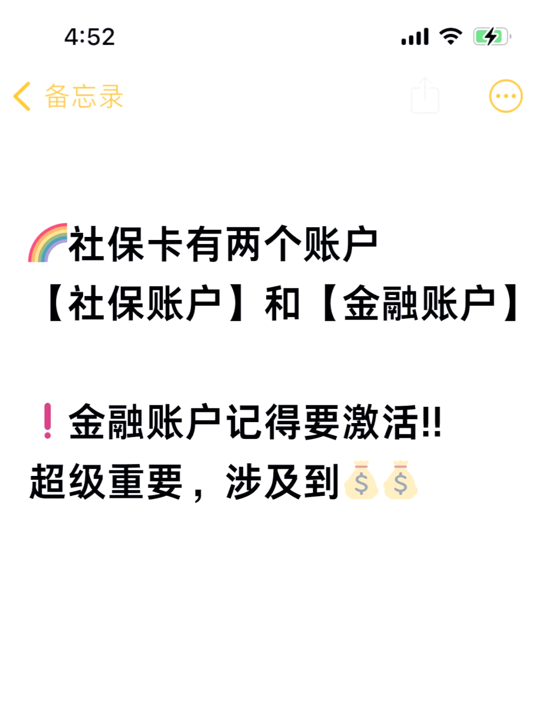 图木舒克最新医保账户怎么网上激活方法分析(最方便真实的图木舒克医保卡怎么激活网上支付方法)
