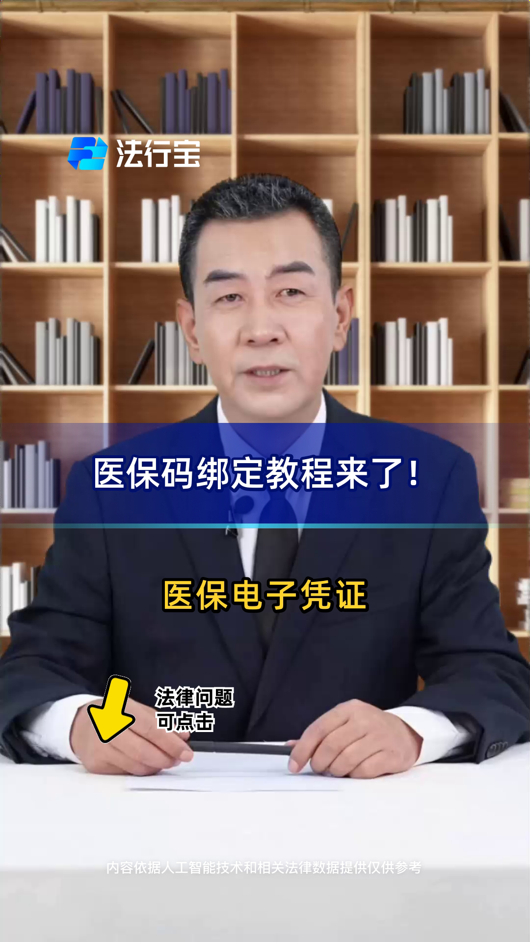 图木舒克最新医保怎么绑定到微信方法分析(最方便真实的图木舒克医保怎么绑定微信,才能报销方法)