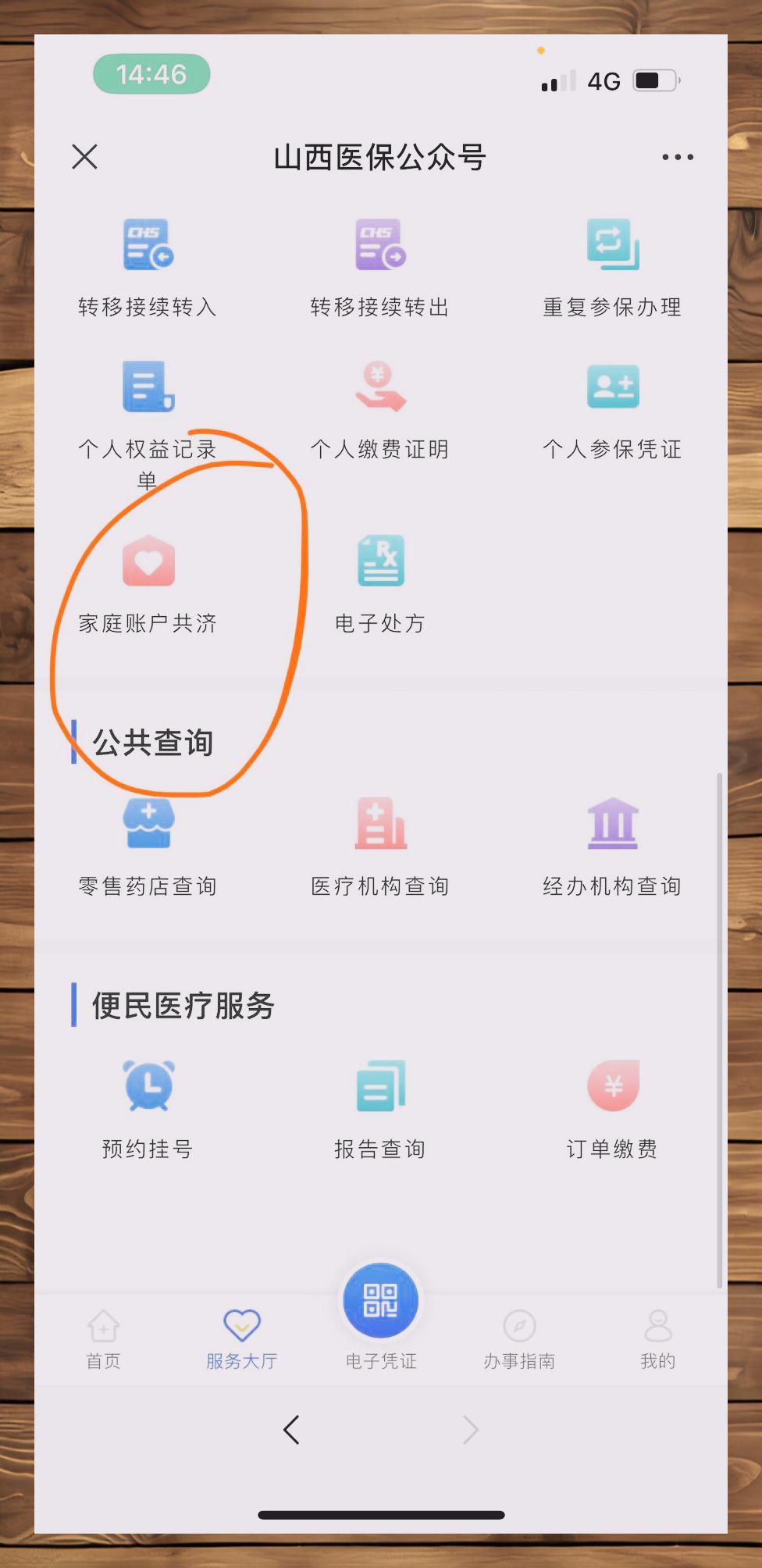 图木舒克最新微信与医保卡绑定的方法方法分析(最方便真实的图木舒克微信咋绑定医保卡方法)
