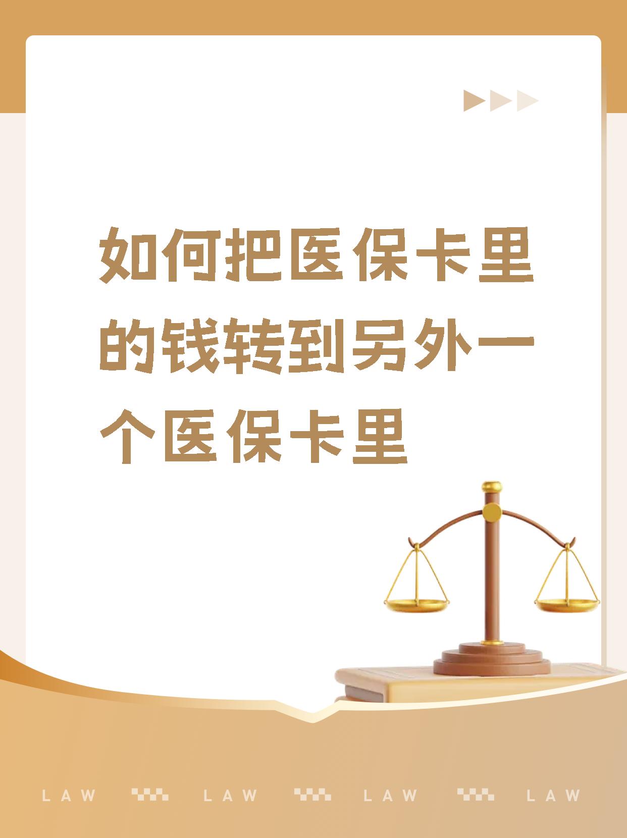 图木舒克最新医保的钱转到银行卡方法分析(最方便真实的图木舒克医保钱转到银行卡最简单方法方法)