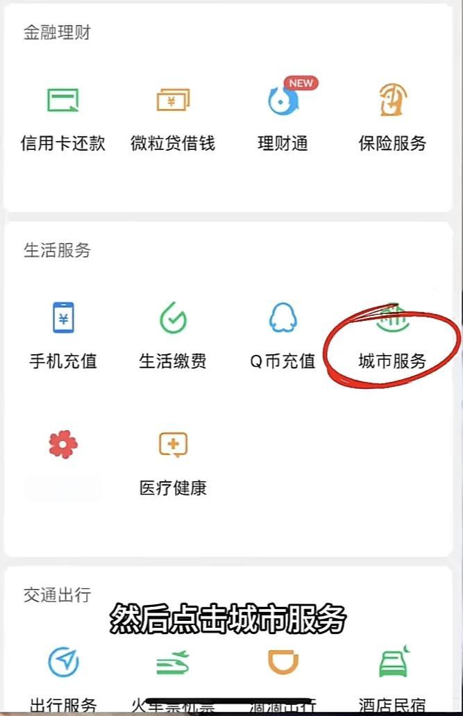 图木舒克最新医保卡的钱转入微信余额是违法吗方法分析(最方便真实的图木舒克医保卡的钱转入微信余额是违法吗安全吗方法)