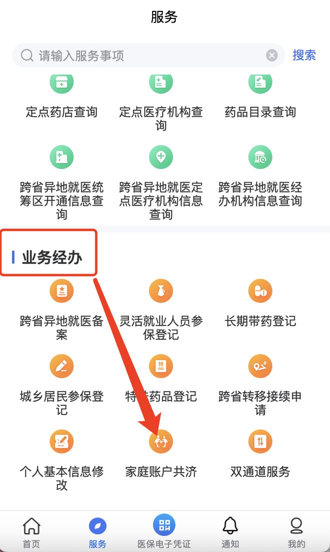 图木舒克最新医院小程序怎么绑定医保卡方法分析(最方便真实的图木舒克医院app怎么绑定医保卡方法)