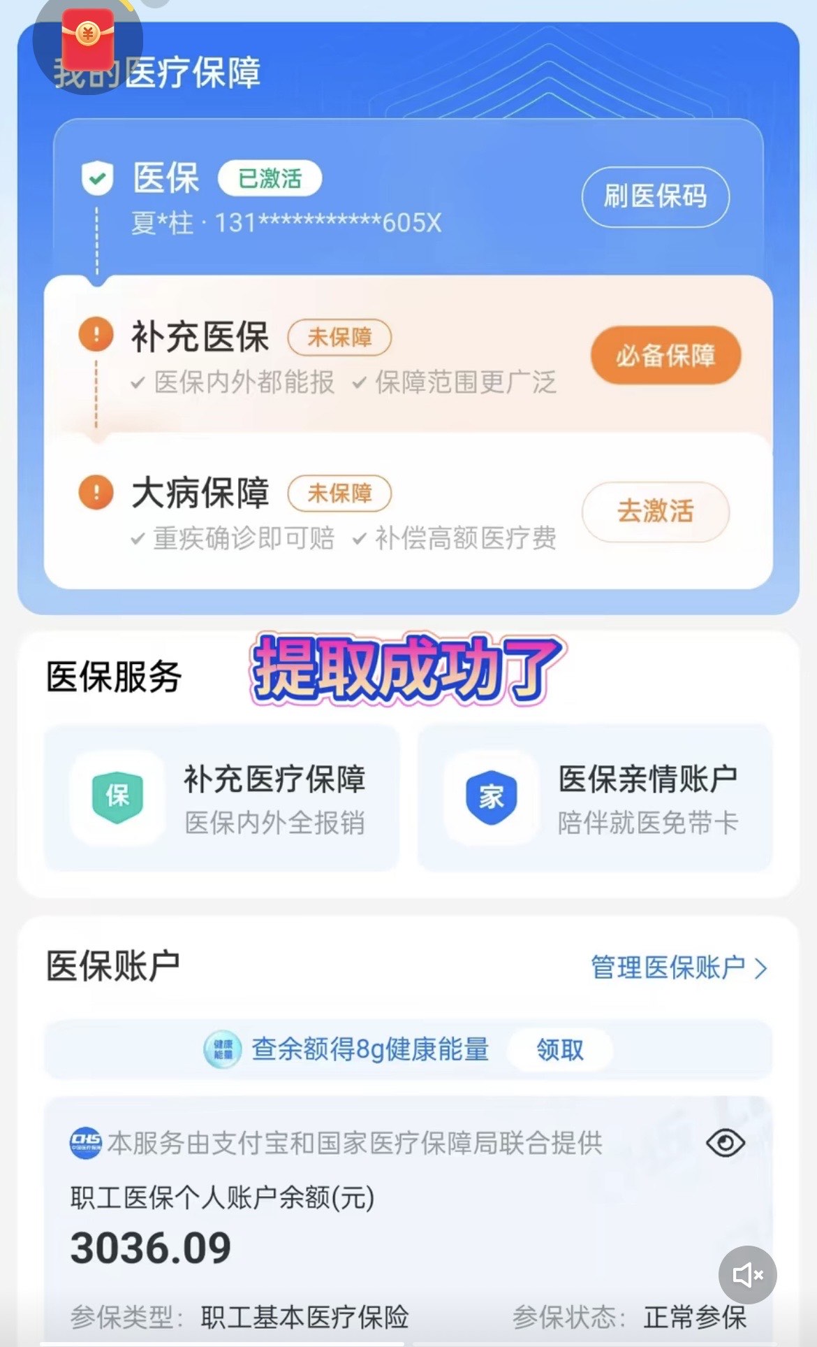 图木舒克最新手机操作医保取钱方法分析(最方便真实的图木舒克手机操作医保取钱流程方法)