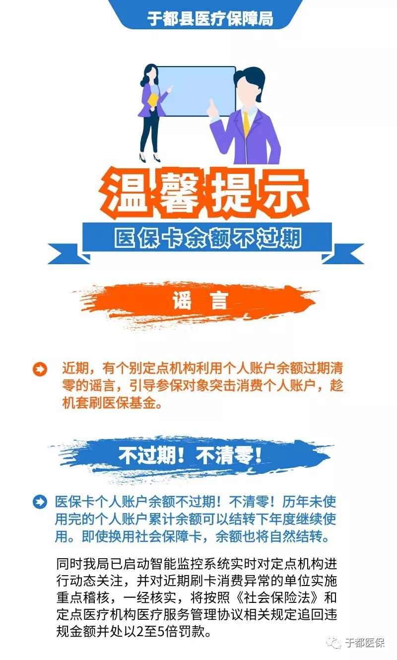 图木舒克最新24小时医保卡余额回收联系方式方法分析(最方便真实的图木舒克医保卡回收是什么意思方法)
